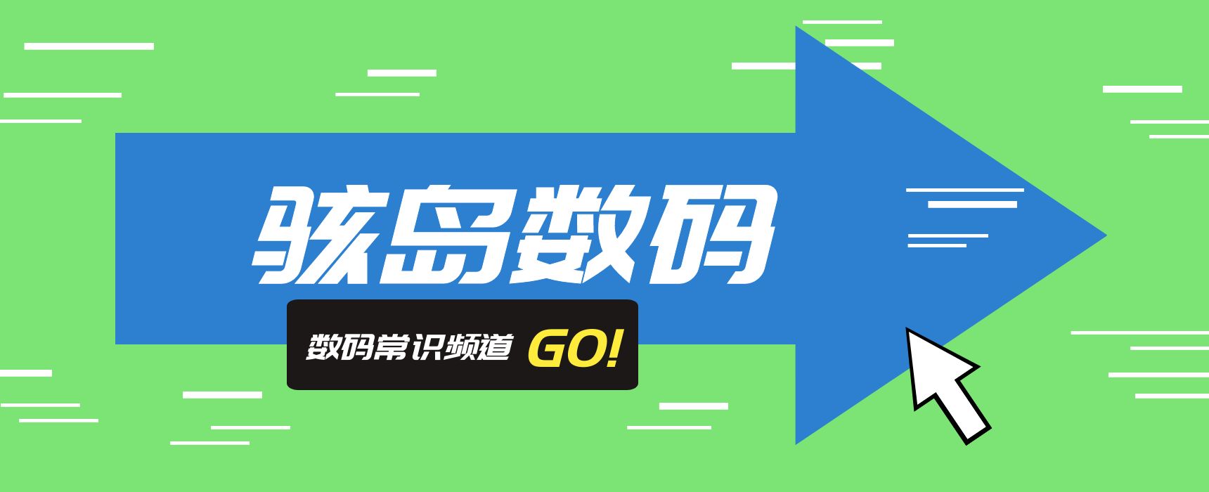 电脑技巧