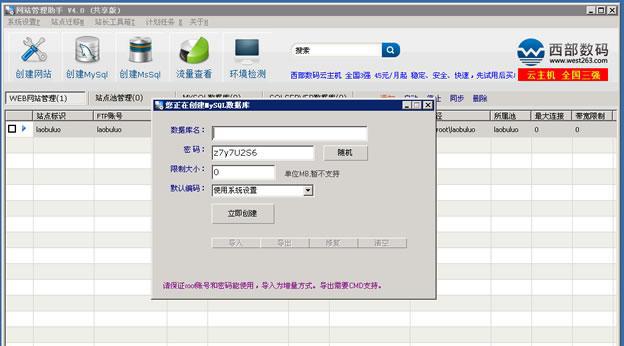 如何以公司建立自己的网站（从零开始）