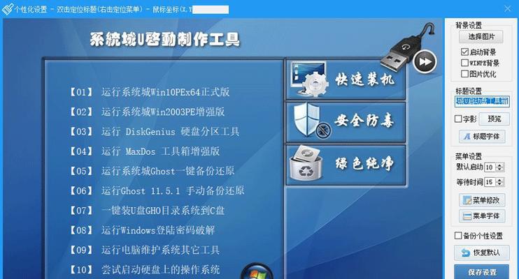 光盘制作PE启动盘的方法（以光盘为载体）