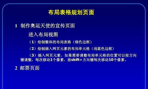 如何制作网页（从零开始）