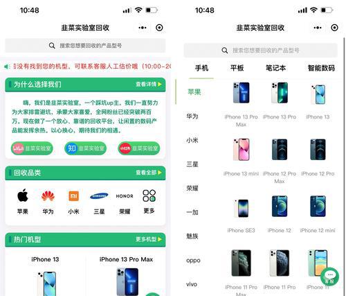 小程序免费模板平台（一站式解决小程序开发难题）