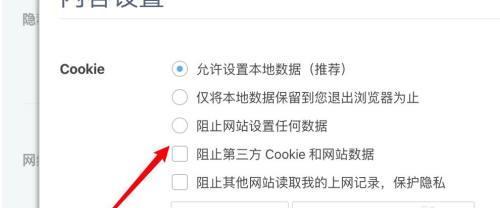 解除被拦截网站的方法（解决网站被拦截）