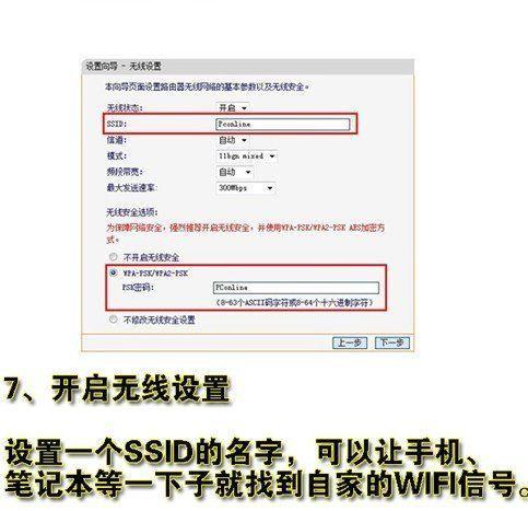 忘记路由器密码如何重新设置（简单步骤轻松恢复路由器访问权限）