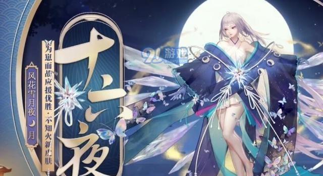 《SP雪女御魂最佳搭配图解析》（了解SP雪女御魂搭配）