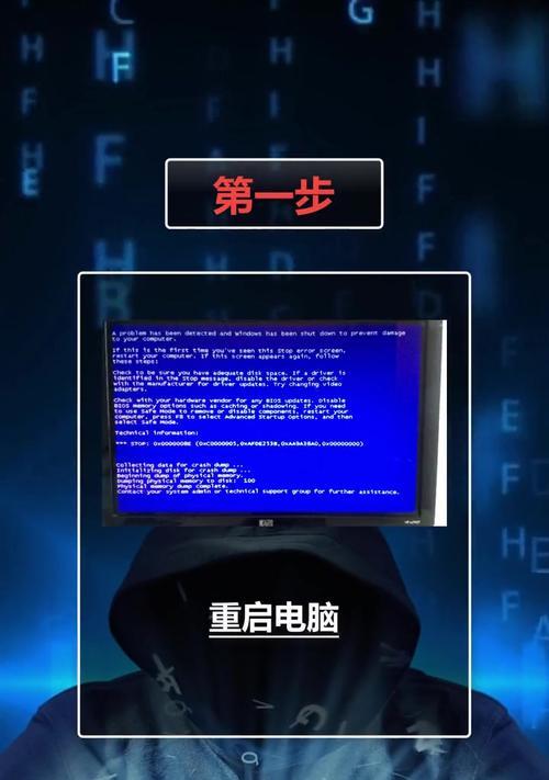 笔记本电脑蓝屏解决技巧（从根本解决蓝屏问题）