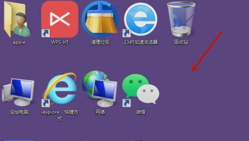 解决桌面图标变大问题的实用技巧（快速恢复桌面图标大小）