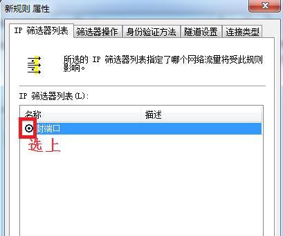 Windows关闭端口的方法（学会如何在Windows系统中关闭端口）