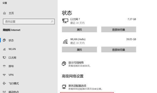 如何连接电脑到Wi-Fi网络（电脑连接Wi-Fi的详细步骤与技巧）