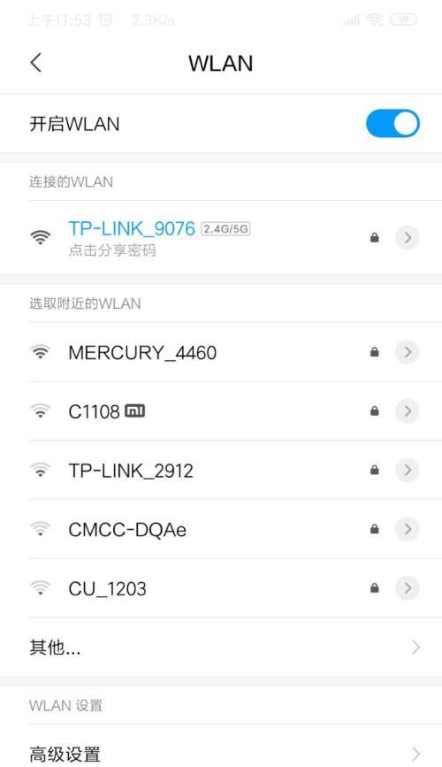 如何重新设置WiFi密码（简单易行的技巧让您的网络更安全）