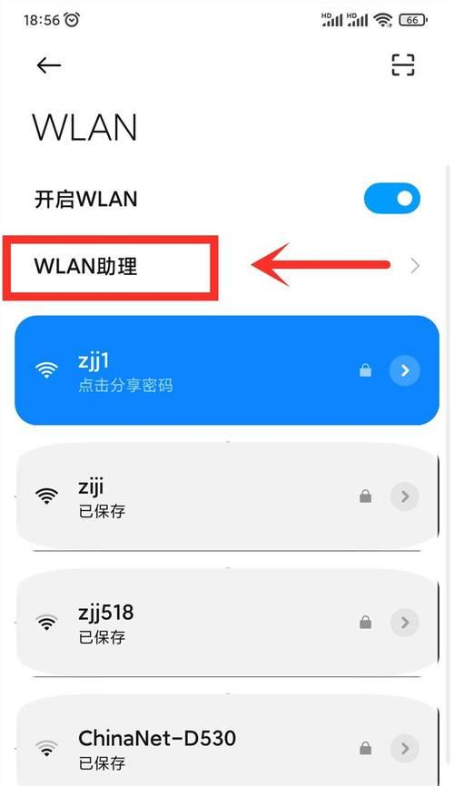 手机无法连接WiFi解决技巧（解决手机连接WiFi但无法上网的常见问题及方法）