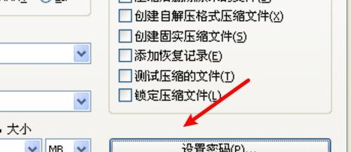 如何设置密码保护文件夹——保护您的个人隐私（一种简单有效的文件夹加密方法）