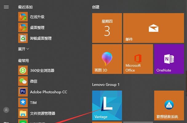 快速、简便的笔记本Win10系统一键重装教程（轻松解决系统问题）
