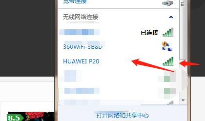 电脑连接自家Wi-Fi的完全指南（轻松畅享高速网络）