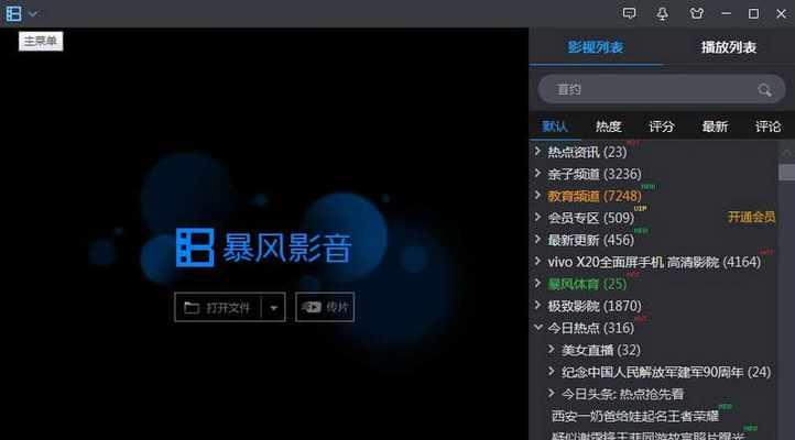 万能视频播放器推荐（终结视频播放烦恼）