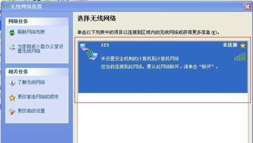 如何通过电脑连接热点（教你一步步实现电脑与热点的连接）
