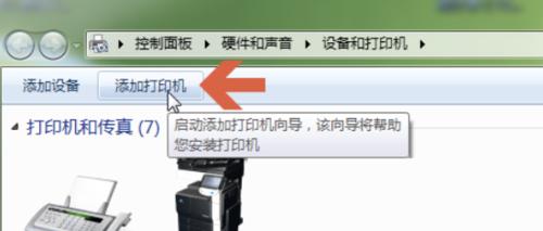 如何在电脑上添加打印机设备（详细步骤指南）