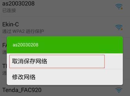 手机无法连接自家Wi-Fi的原因及解决方法（分析手机无法连接自家Wi-Fi的可能原因）