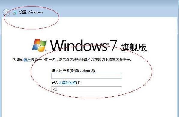 新手重装Win7系统教程（详细教你如何轻松重装Win7系统）
