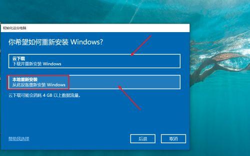 新手上路（轻松学会安装Win10系统）