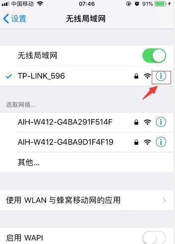手机上改WiFi密码的方法（快速轻松地在手机上更改你的WiFi密码）