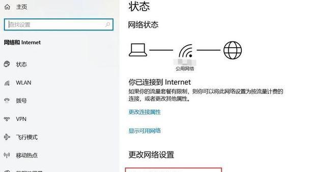 如何解决电脑无法连接WiFi的问题（快速排查并修复电脑无法连接WiFi的常见故障）