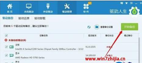 Win7系统支持的显卡大揭秘（Win7系统支持的显卡种类及相关信息解析）