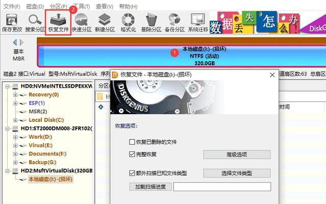 硬盘修复（解决硬盘问题的必备工具——chkdsk）