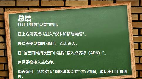 手机调网速到最快的技巧（提高手机上网速度的实用方法与技巧）