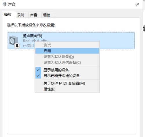 解决电脑系统无声问题的有效措施（让你的电脑恢复音效的简单方法）