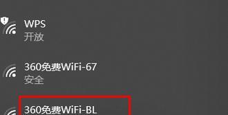 笔记本开启WiFi热点功能，无线分享网络（便捷）
