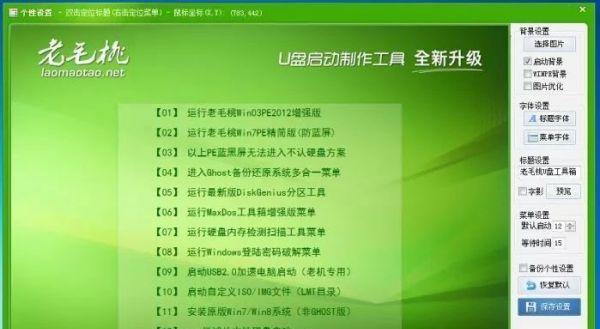 手把手教你使用U盘制作启动盘装系统（详细步骤让你轻松搞定）