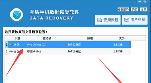 从已删除的文件到再生（深入了解文件恢复过程）