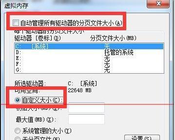 电脑虚拟内存默认设置的详细步骤（优化电脑性能的关键——虚拟内存设置）