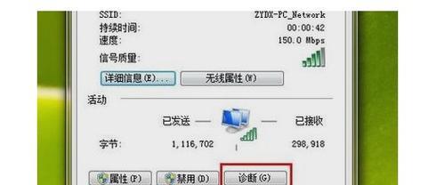 解决电脑无Internet访问的方法（在没有网络的情况下如何正常使用电脑）