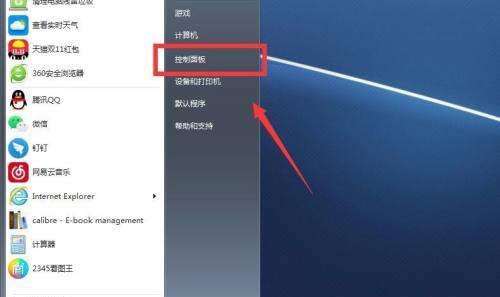 Win11如何修改默认浏览器（简单操作教程）