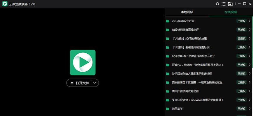 《安卓好用的视频播放器推荐》（优质视频播放器汇总及推荐）
