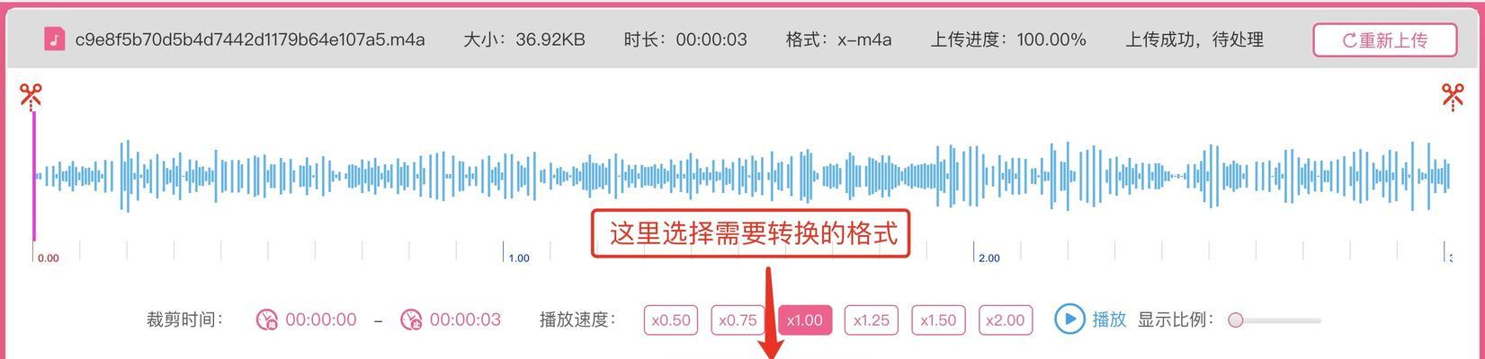 如何将视频转换成音频——简单又有效的小窍门