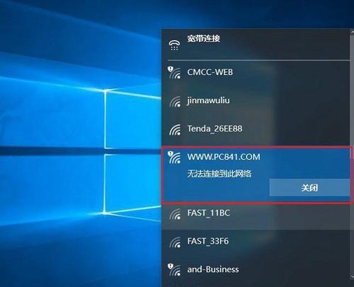 解决电脑无法连接网络的问题（网络故障排除指南）