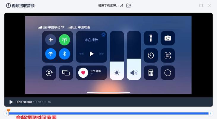 手机MP3音频剪辑（掌握技巧）