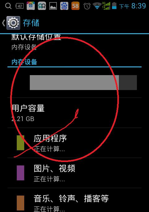 手机快速清理内存的有效方法（轻松释放手机内存）