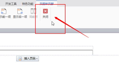 用WPS打空白横线，让文章排版更美观（实用技巧帮你提升文章排版水平）