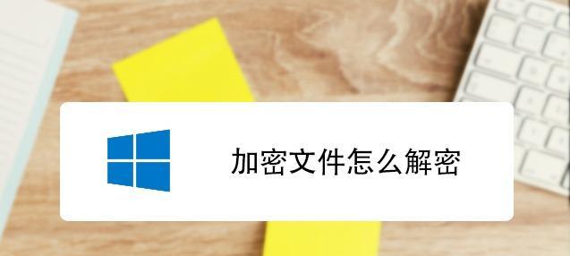 加密隐藏文件夹的安全保障与查找技巧（隐形守护者）