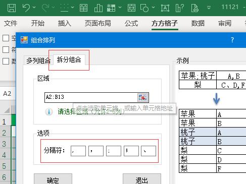 使用EXCEL表格加密保护数据的步骤（简单）