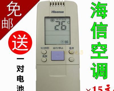 解决海信空调运行灯闪烁的维修办法（识别故障原因及解决方案）
