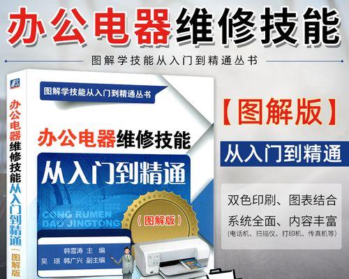 复印机维修待遇（解密复印机维修行业的收入状况）