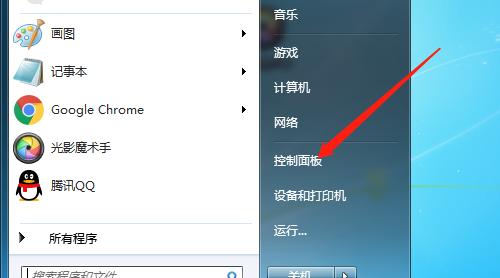 Win7系统下如何卸载电脑上的软件（简单操作教程）