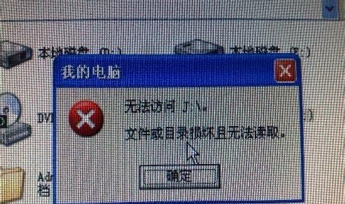硬盘文件丢失怎么找回（有效方法教你恢复丢失的硬盘文件）