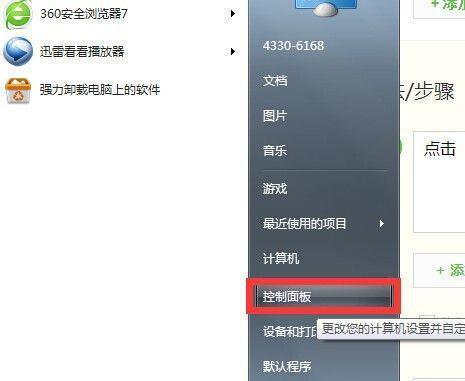 如何取消电脑的锁屏密码（简单步骤让您轻松解决忘记密码问题）