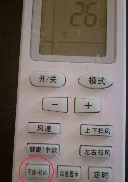 空调遥控器无法关机的原因及解决方法（探究空调遥控器无法关闭的可能原因）