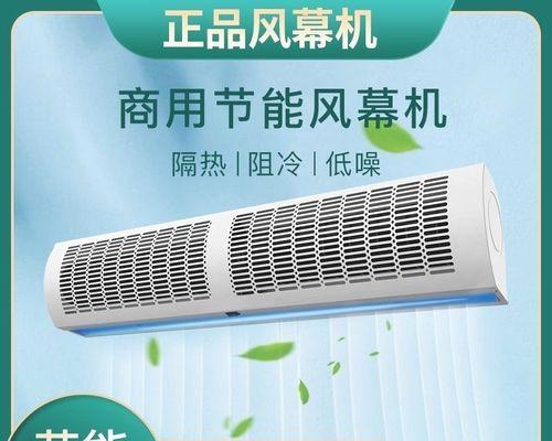 无需打孔，轻松安装的以风幕机安装方法（零破坏、简单实用）